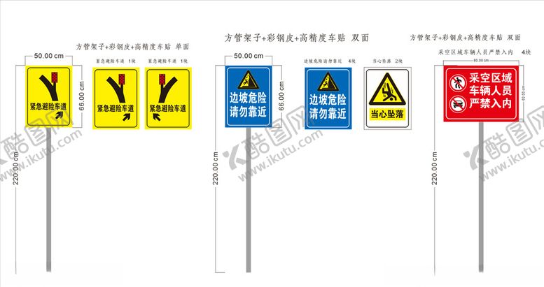 编号：37887806300242338847【酷图网】源文件下载-警示牌