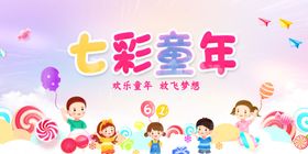 儿童节