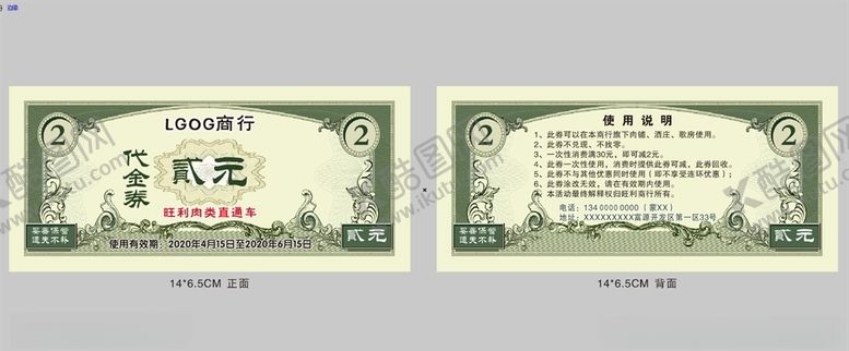 编号：57356604280832387862【酷图网】源文件下载-贰元代金券