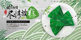 端午节海报
