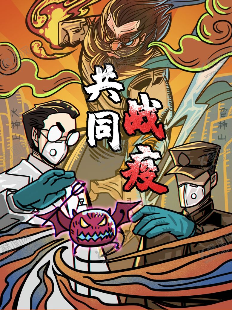 编号：85328610201536421045【酷图网】源文件下载-共同战役武汉加油