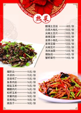 菜谱