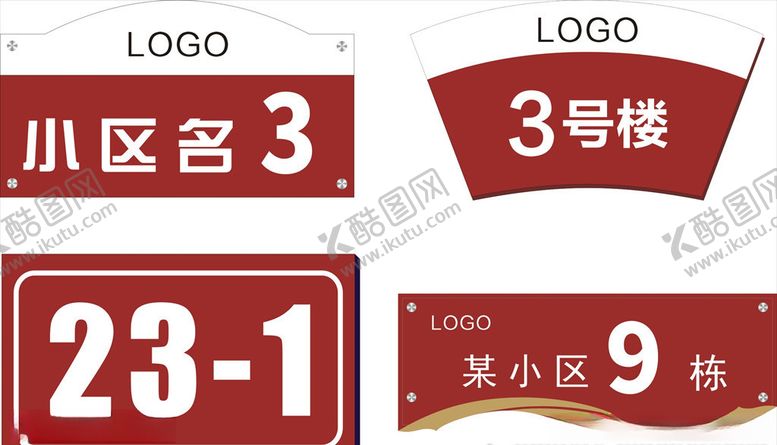 编号：81005207122356044374【酷图网】源文件下载-门牌高档门牌栋号牌