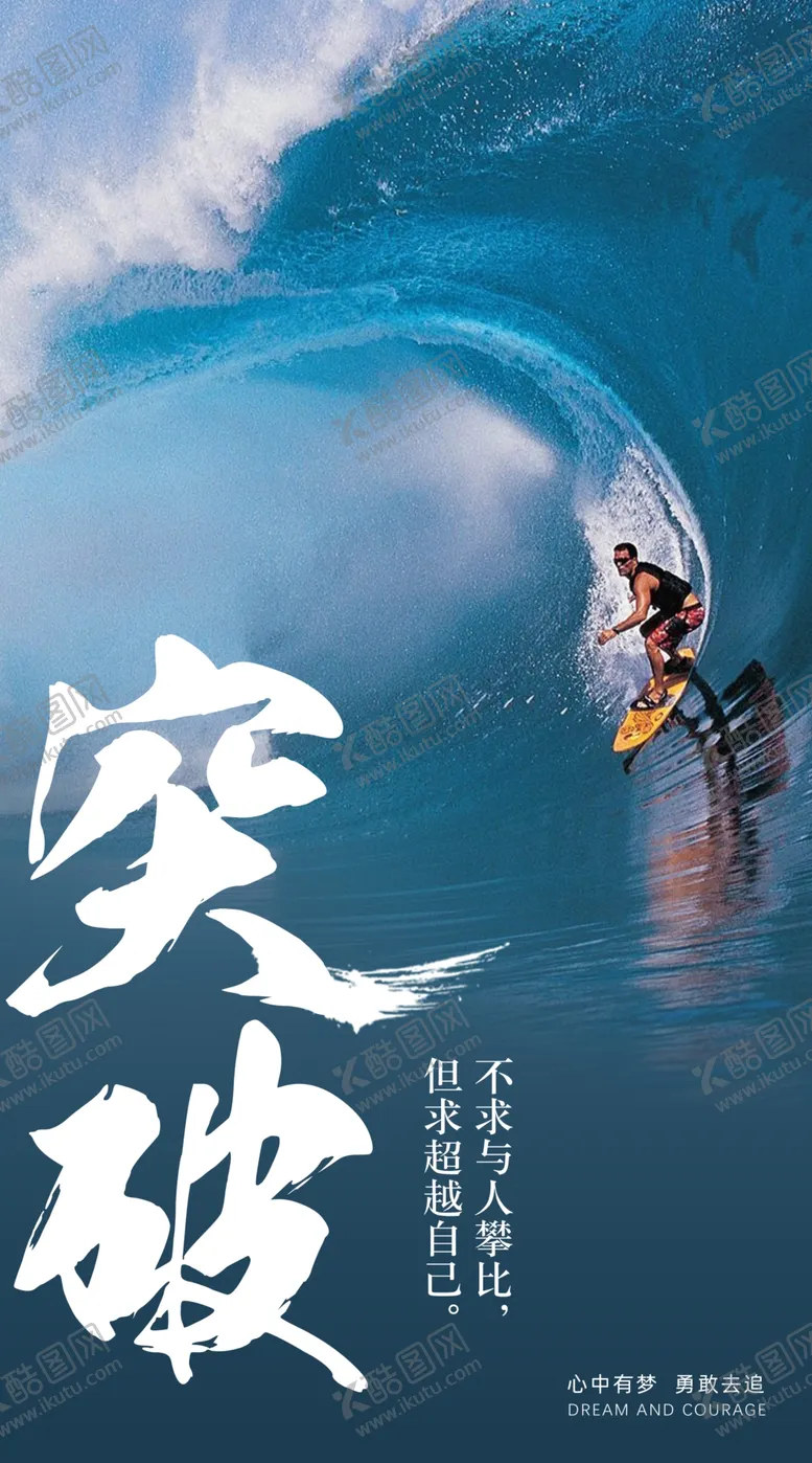 编号：93937904170233559998【酷图网】源文件下载-励志文化系列海报