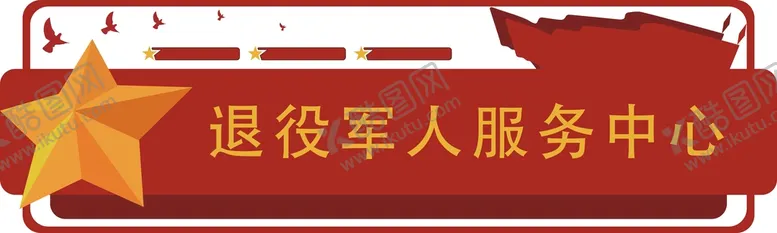 编号：43731002061235396532【酷图网】源文件下载-文化墙