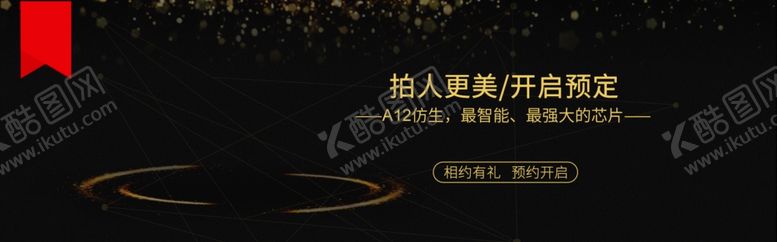 编号：82745609210641085067【酷图网】源文件下载-最强芯片