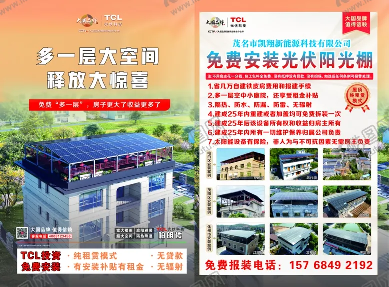 编号：91903801262335054451【酷图网】源文件下载-光伏阳光棚