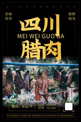 编号：96780209250229149301【酷图网】源文件下载-四川味道背景图