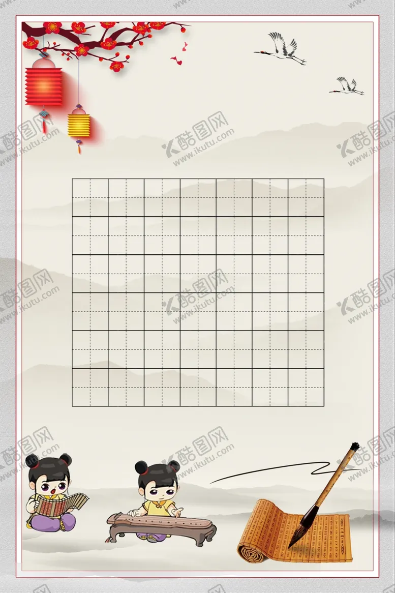 编号：30699604171741108726【酷图网】源文件下载-书法模板