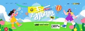 扁平旅游度假五一出游营销展板