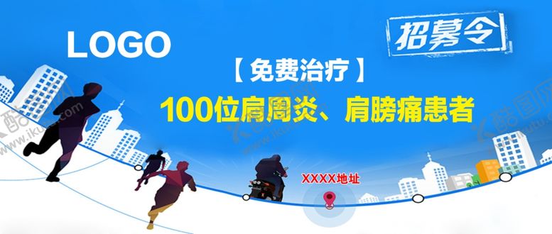 编号：28800207042014442009【酷图网】源文件下载-全城招募令海报