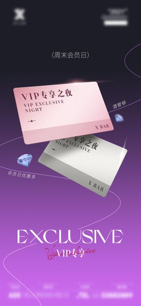 酒吧VIP