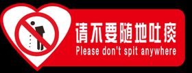 请不要随地扔烟头 标识