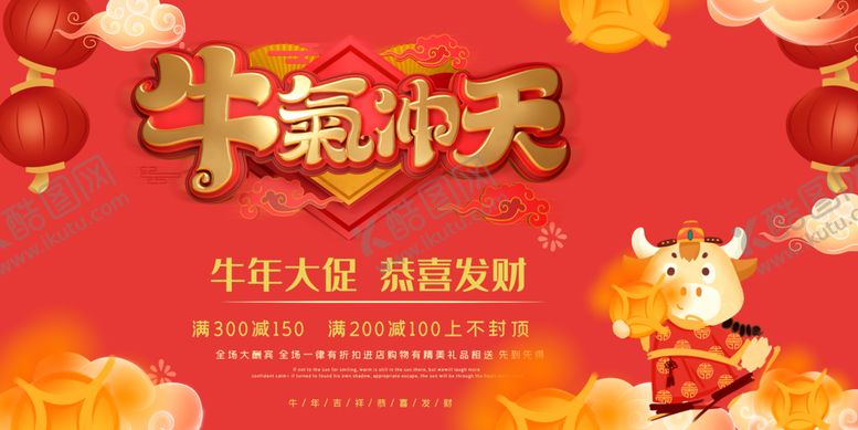 编号：22983505130512444846【酷图网】源文件下载-2021年