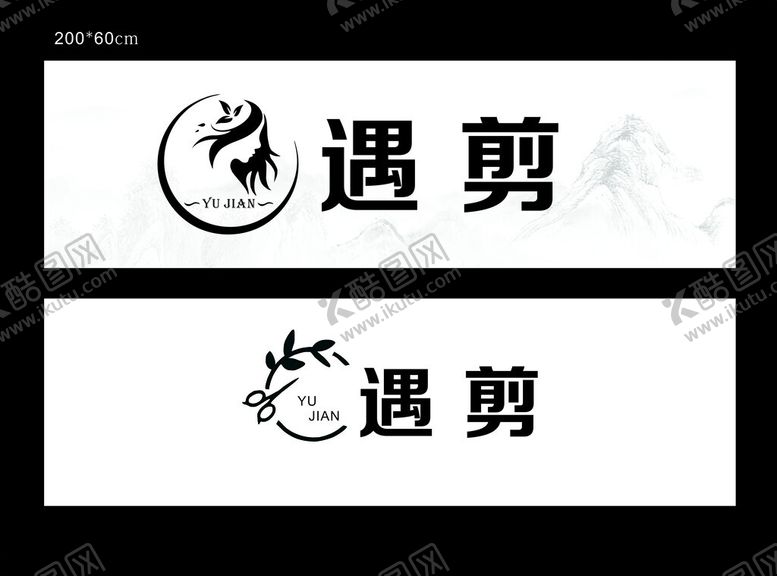 编号：60430401121504531545【酷图网】源文件下载-美发LOG