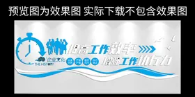 企业文化墙标语照片标语员工风采