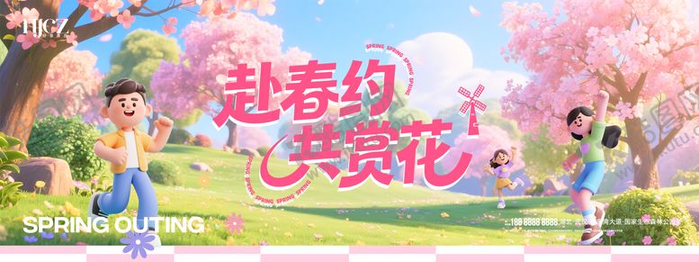 编号：74301603261250237701【酷图网】源文件下载-春日活动背景板