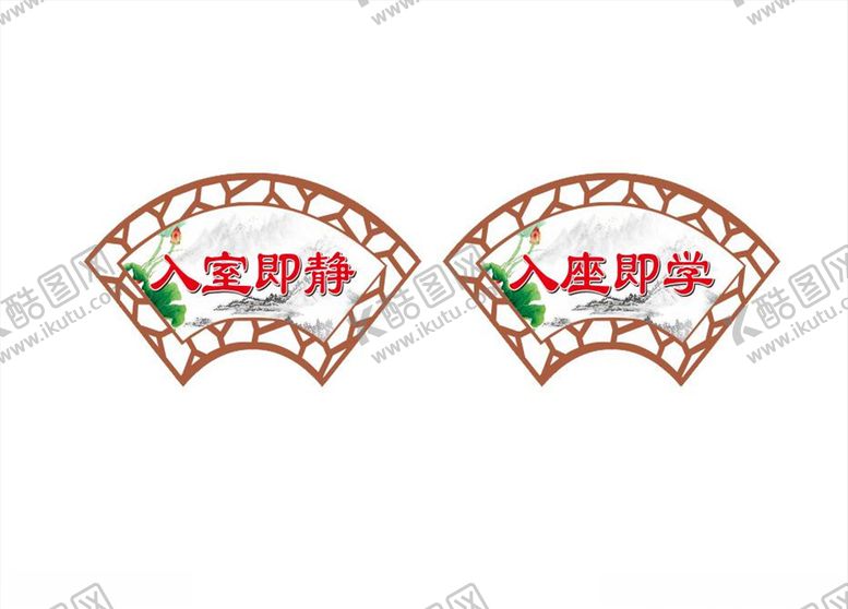 编号：48262905181009179205【酷图网】源文件下载-班级文化