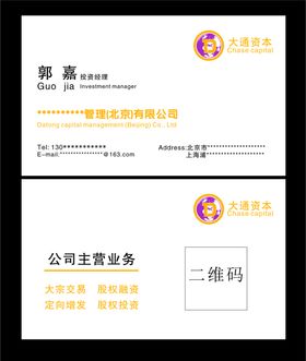 金融名片