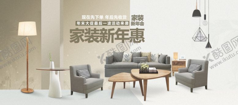 编号：66404910010626176567【酷图网】源文件下载-家纺海报
