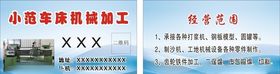 液压胶管接头 机械加工名片