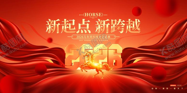 编号：25989504040554265901【酷图网】源文件下载-红色会议背景