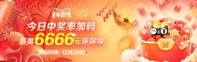 酒类年货节banner