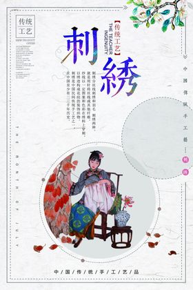 中国传统文化
