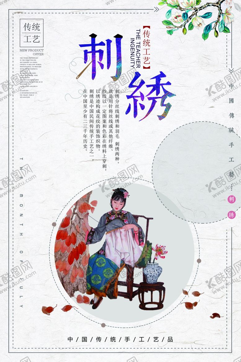 编号：18522709260021081979【酷图网】源文件下载-中国传统文化