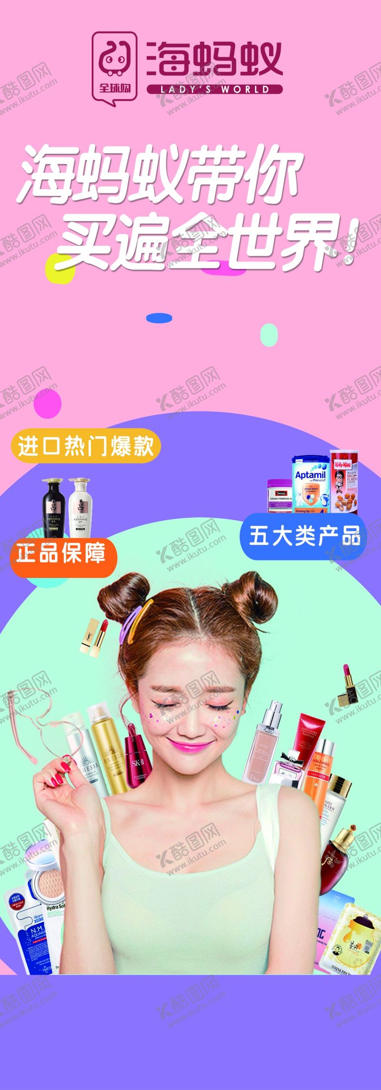 编号：18704810031915172783【酷图网】源文件下载-海蚂蚁全球购