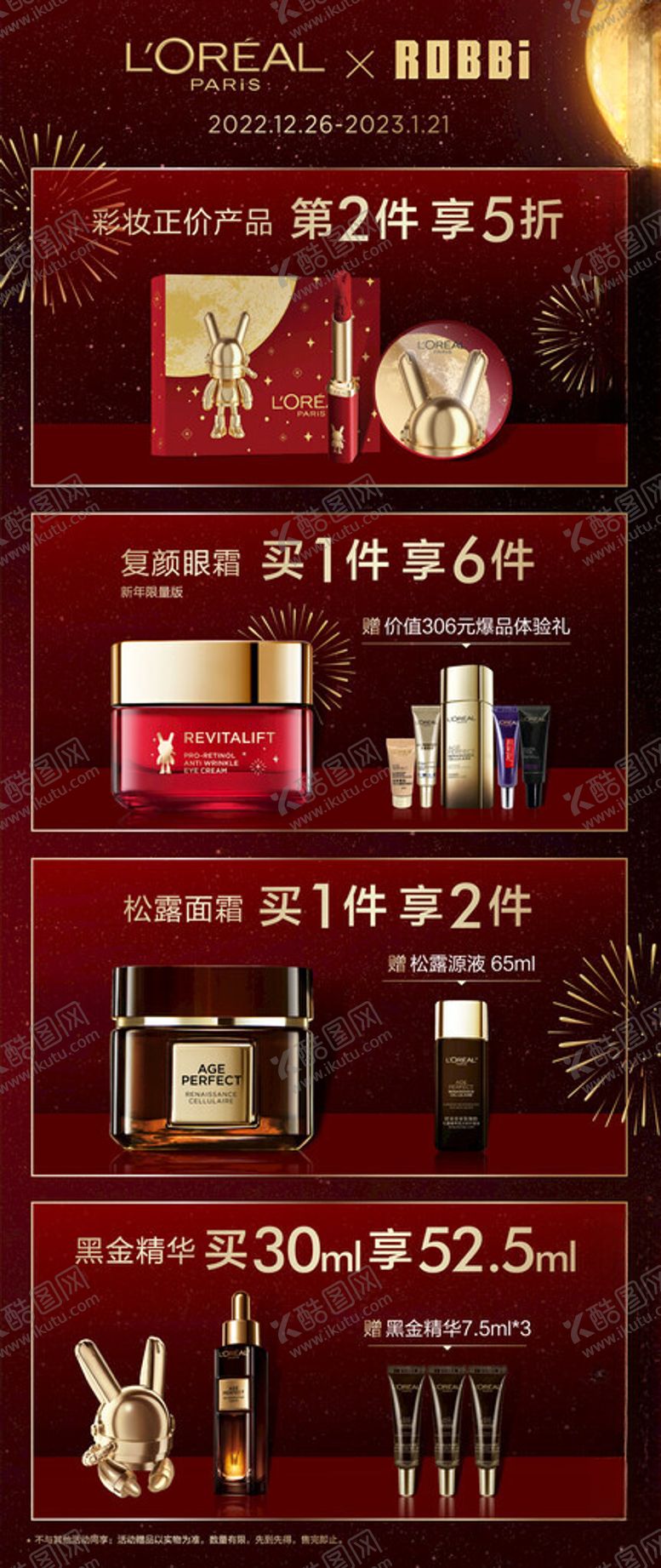 编号：78531606300414535522【酷图网】源文件下载-奢华圣诞主题装饰用品展示