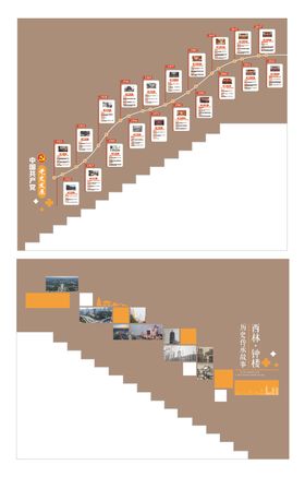 党建文化墙活动背景板