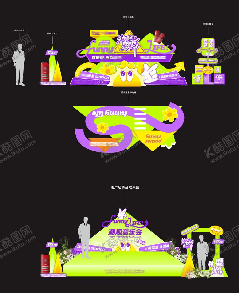 编号：69360501140136182536【酷图网】源文件下载-商场潮流音乐节日太阳美陈