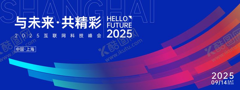 编号：57477508181552258452【酷图网】源文件下载-蓝色科技峰会背景板