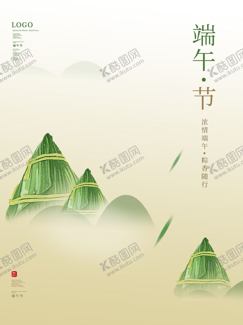 编号：81745010170249085040【酷图网】源文件下载-端午节海报简约风粽子素材图片