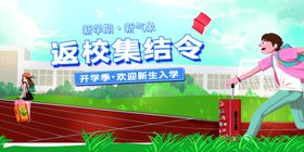 校园活动场景图