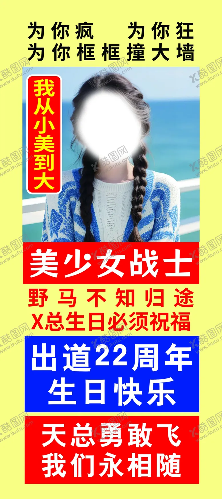 编号：45564702231423032851【酷图网】源文件下载-生日