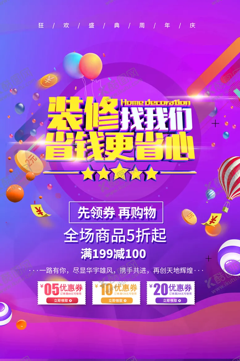 编号：42857909290139125148【酷图网】源文件下载-装修