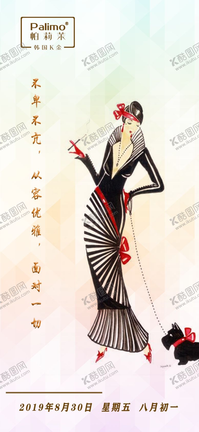 编号：68824209180813406027【酷图网】源文件下载-早安图片PSD