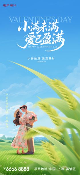 小满海报