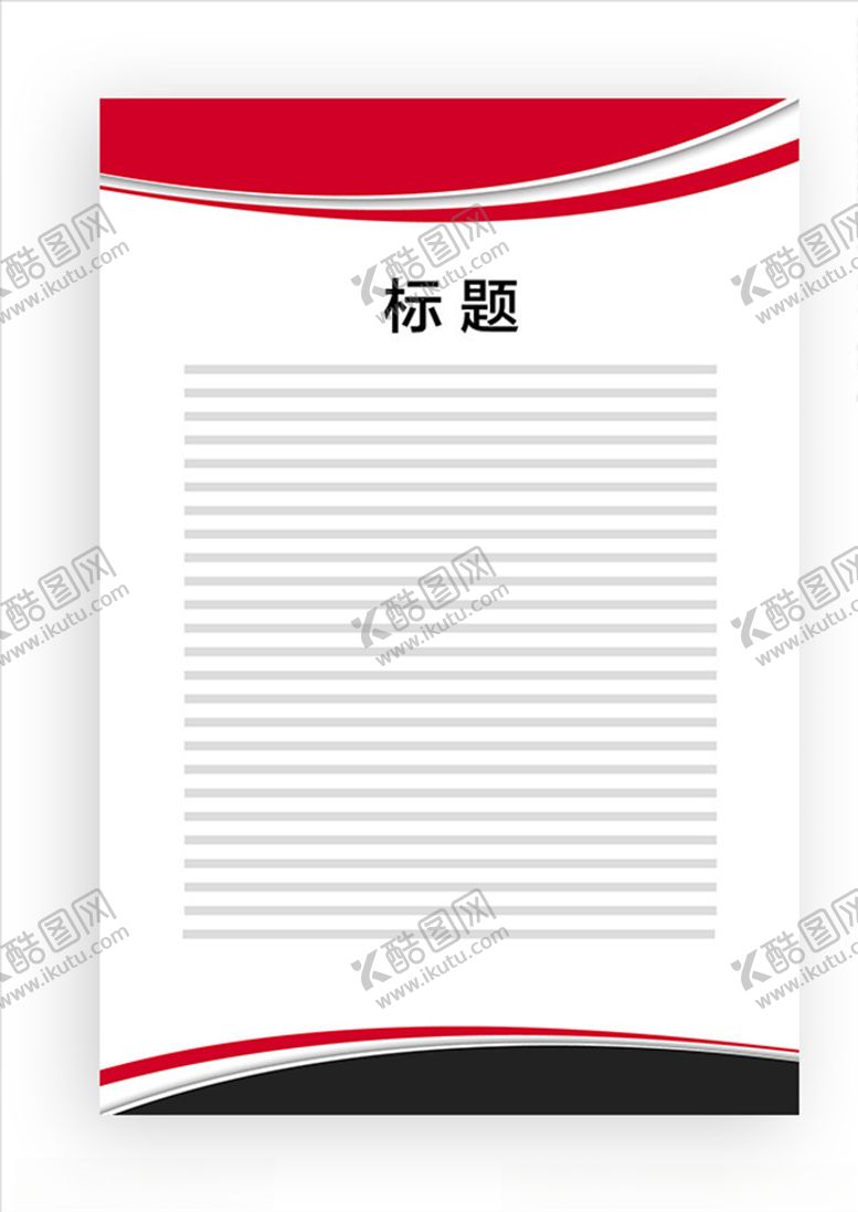 编号：16125307081547367924【酷图网】源文件下载-展板模板
