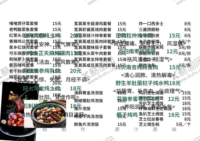 编号：28915501122326584630【酷图网】源文件下载-菜单