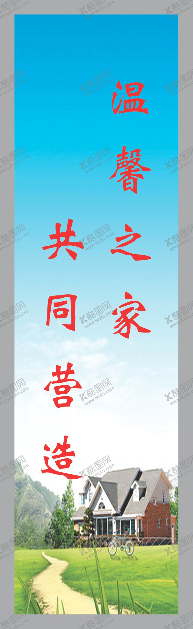 编号：90347710301448464062【酷图网】源文件下载-餐厅标语图片