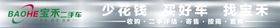 二手车门头