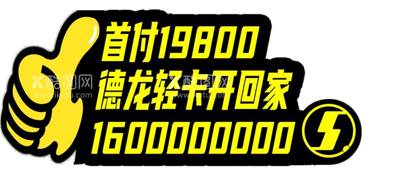 编号：65034909302306135391【酷图网】源文件下载-汽车异形牌