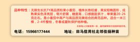 种苗代金券