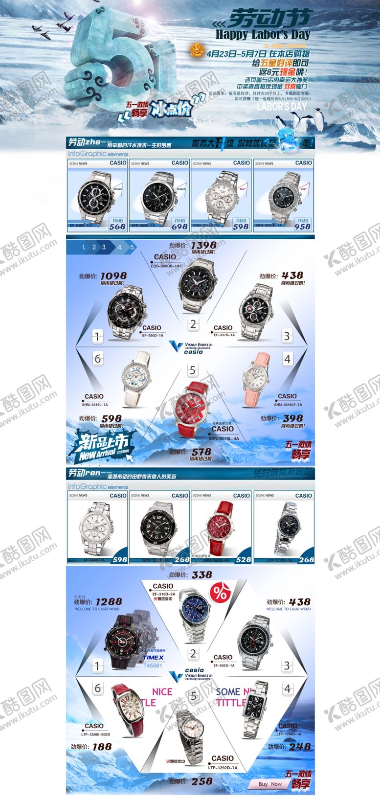 编号：97652609270425581673【酷图网】源文件下载-劳动节