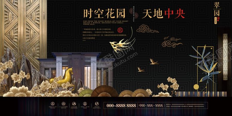 编号：20856104030006028480【酷图网】源文件下载-地产海报