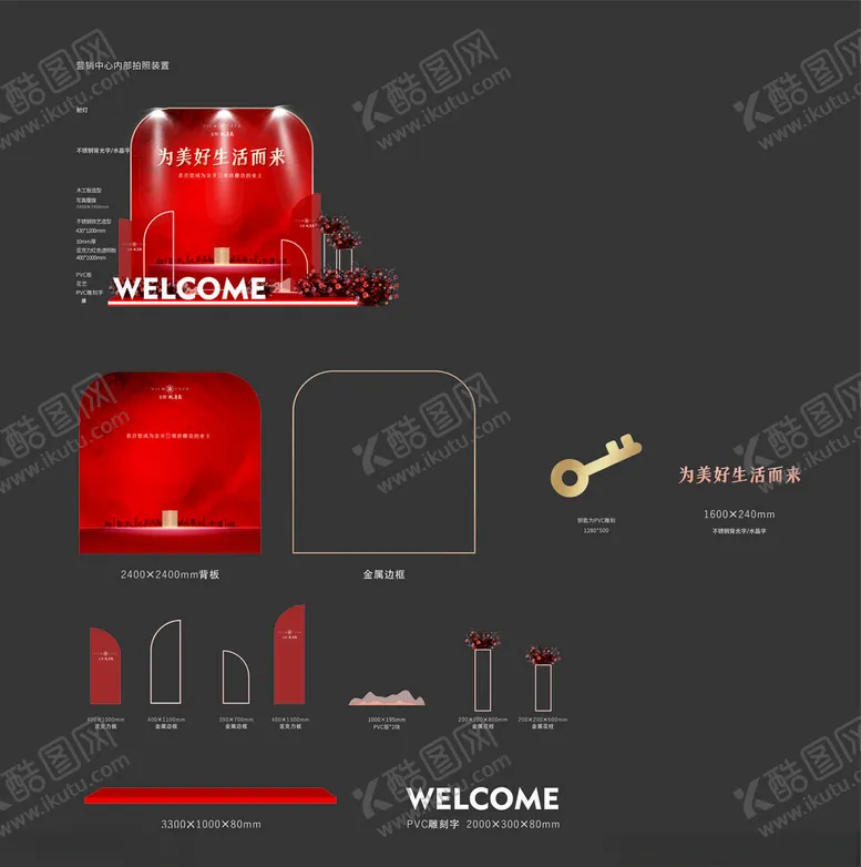 编号：94218104211701575665【酷图网】源文件下载-交房美陈