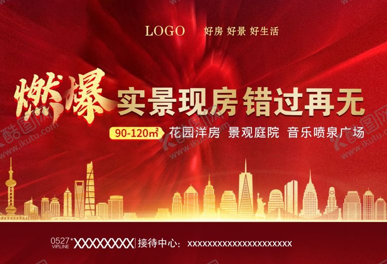 编号：47538209261909068679【酷图网】源文件下载-楼盘广告售楼部房地产平面